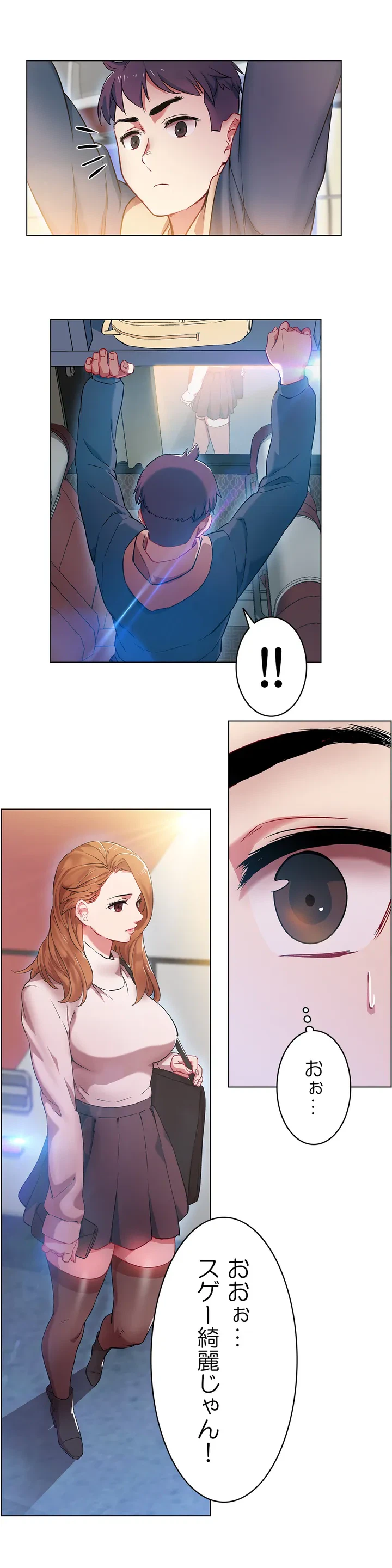 ページ 13 — 第1話