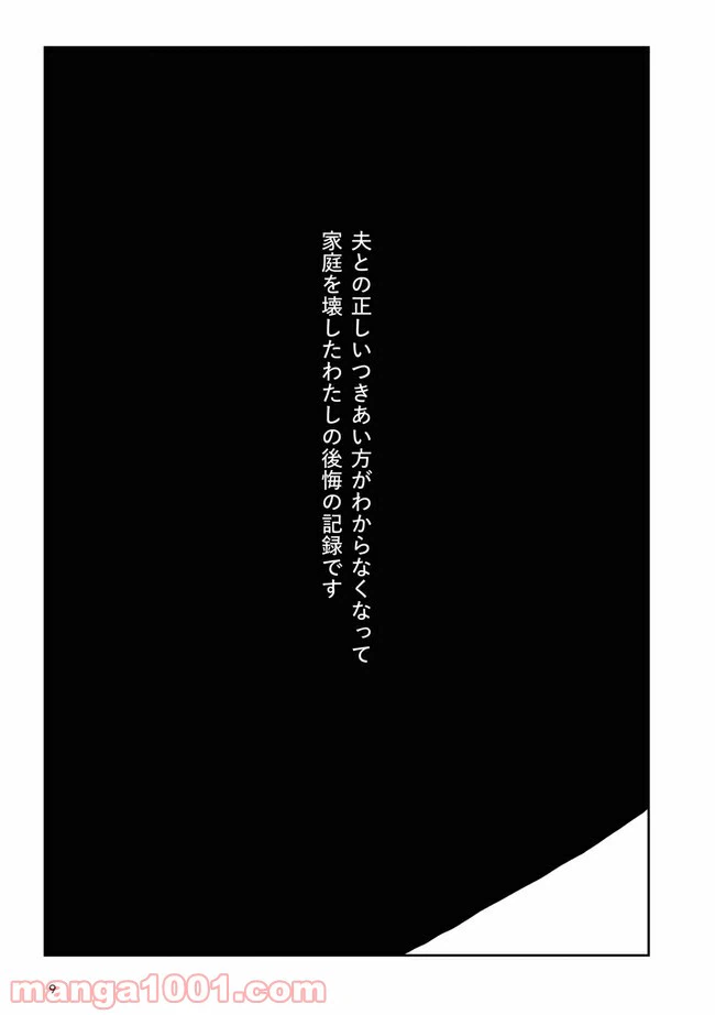 ページ 9 — 第0話