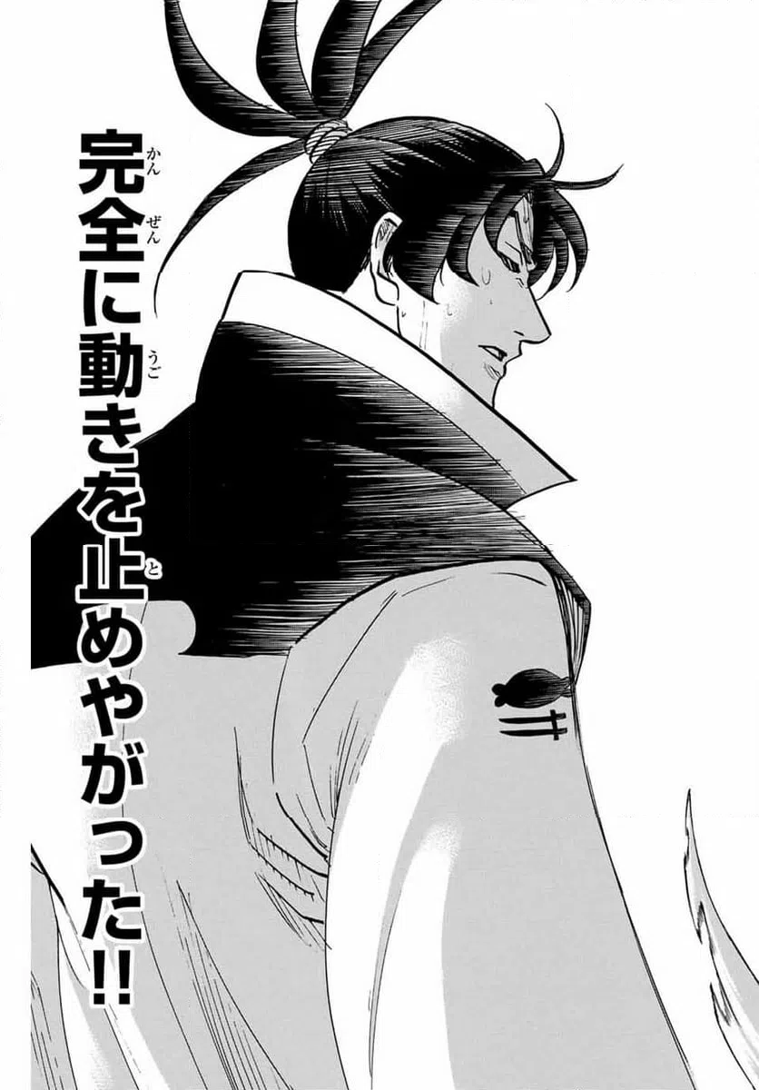 ページ 5 — 第308話