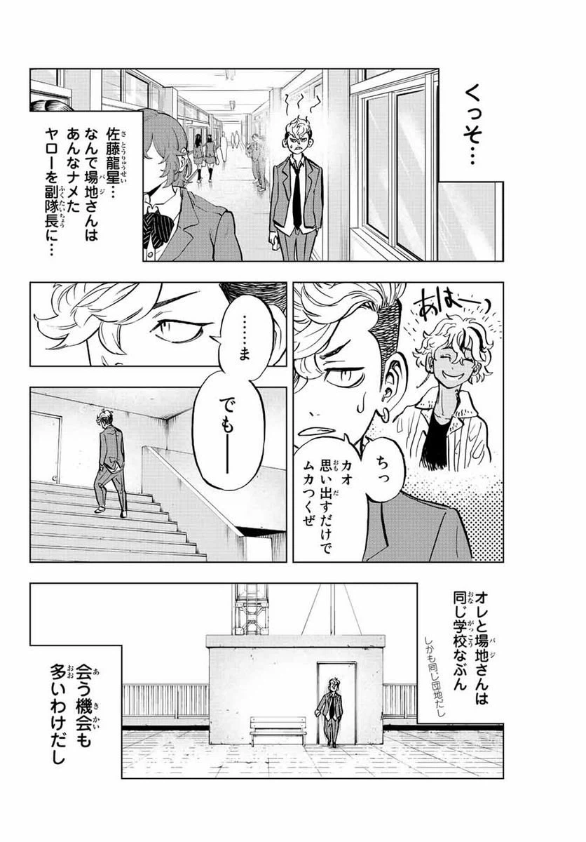 ページ 26 — 第2.2話