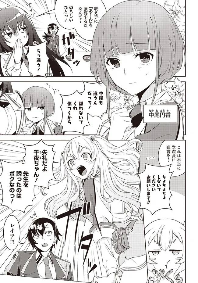 ページ 11 — 第2.1話