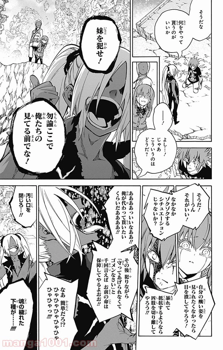 ページ 33 — 第24話