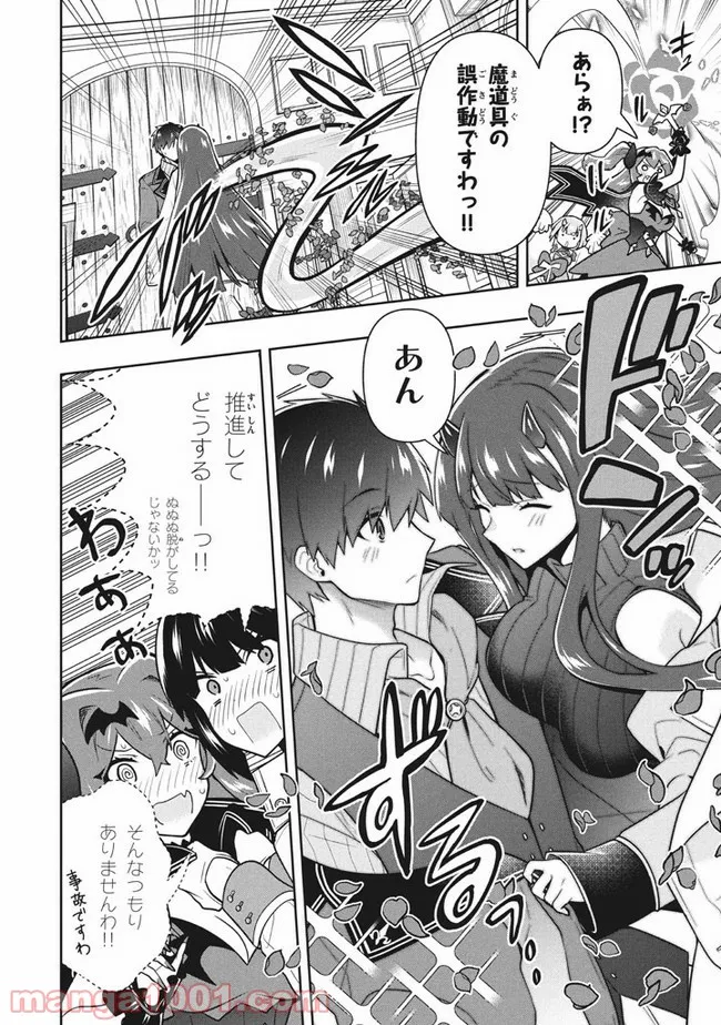 ページ 14 — 第36話