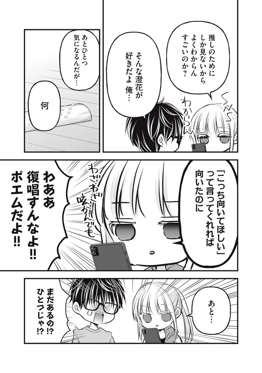 ページ 9 — 第124話