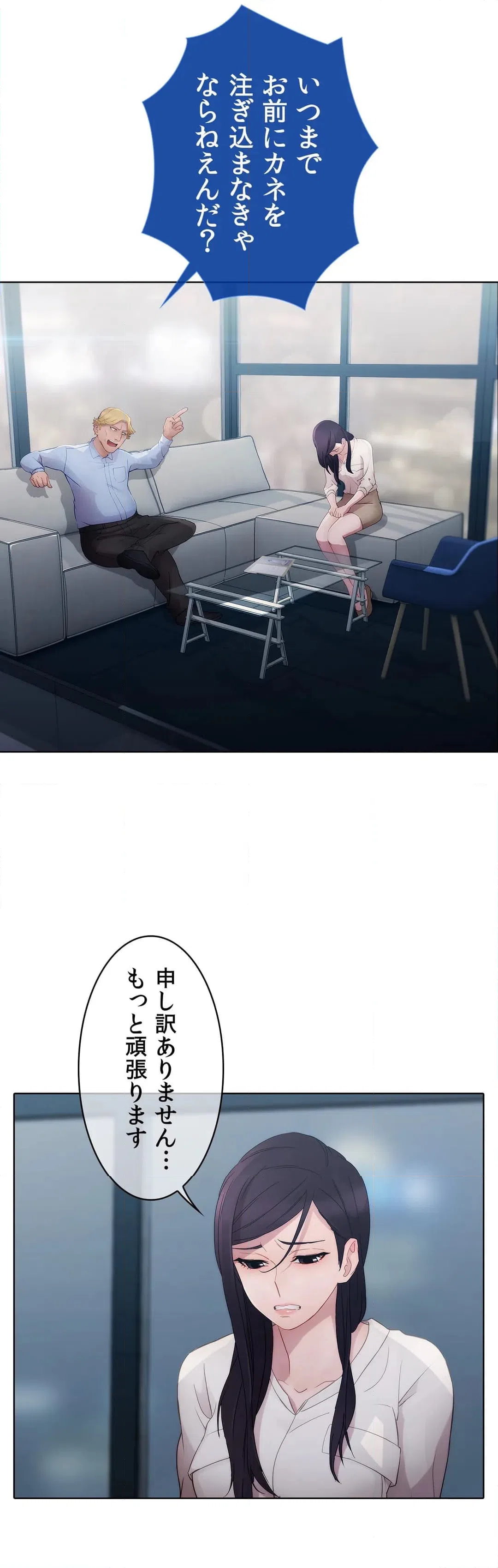 ページ 20 — 第4話