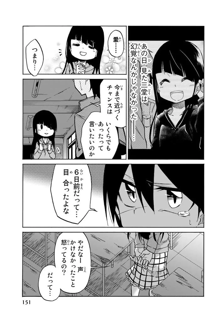 ページ 7 — 第7話