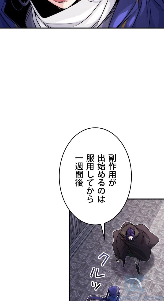 ページ 26 — 第81話
