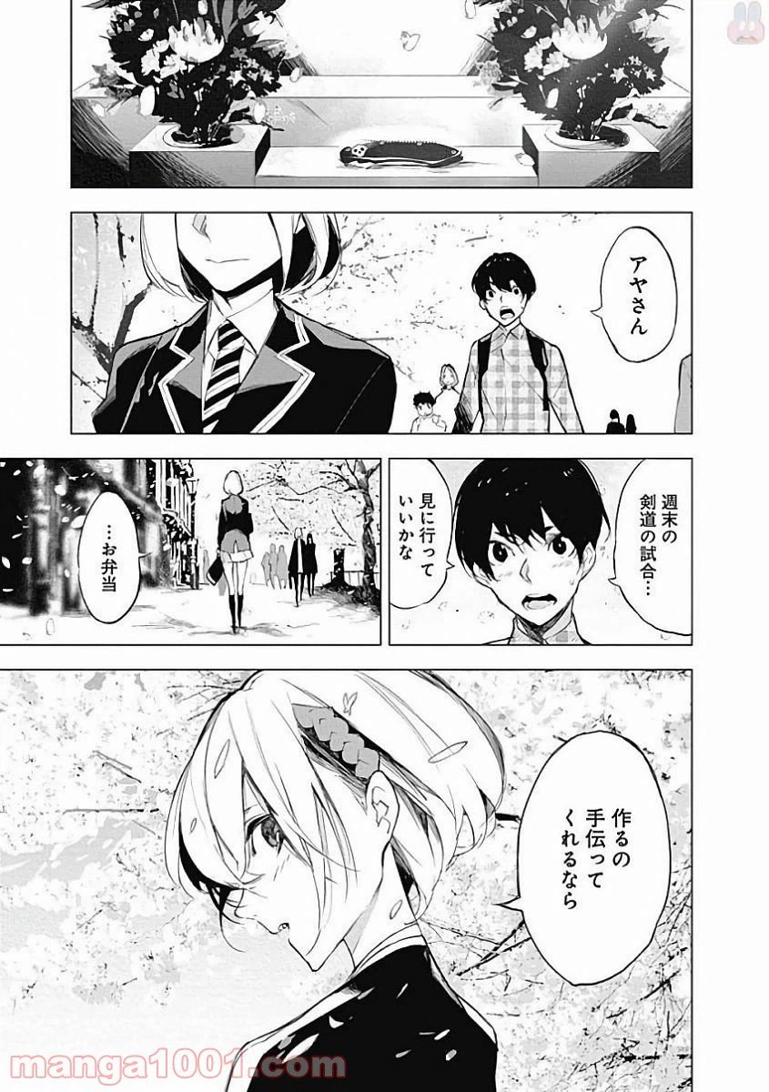 ページ 17 — 第39話