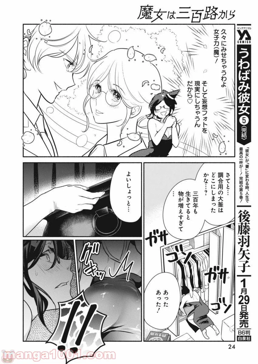 ページ 13 — 第1話
