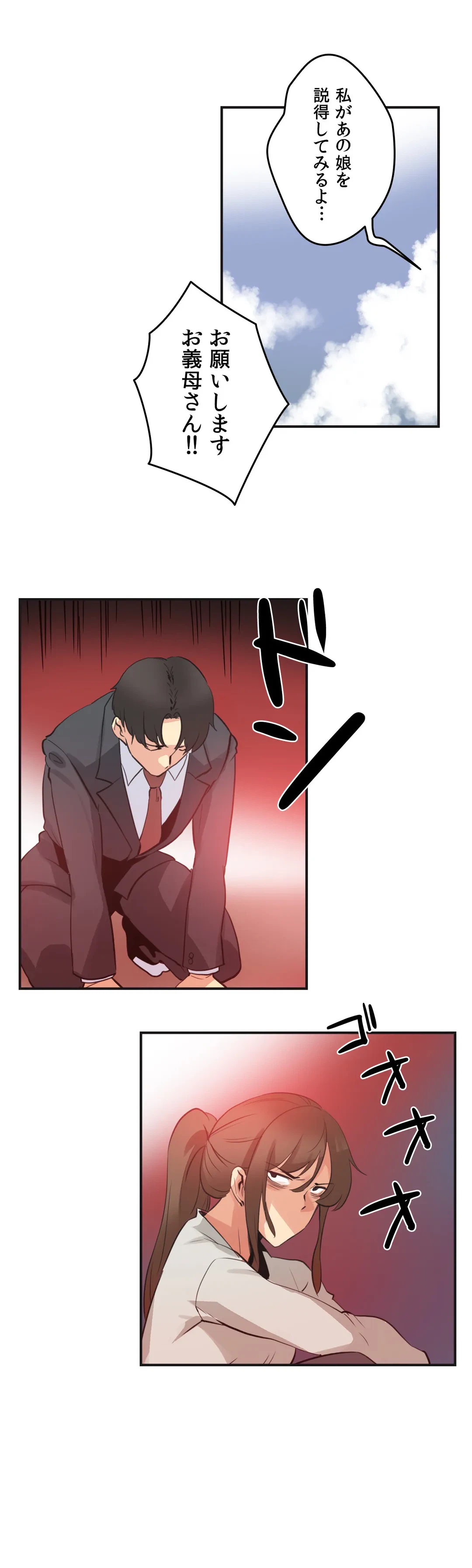 ページ 5 — 第76話