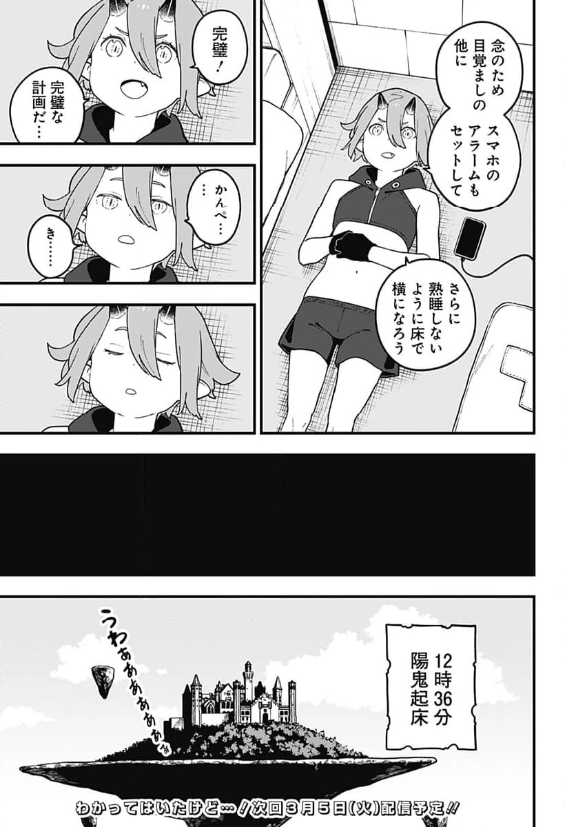 ページ 11 — 第221話