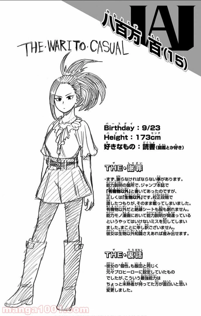 ページ 20 — 第16話