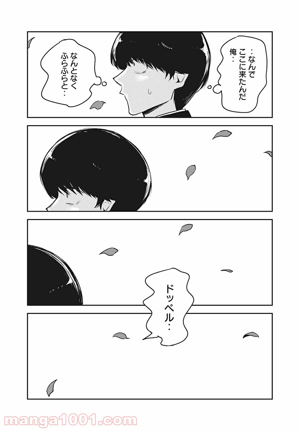 ページ 11 — 第21話