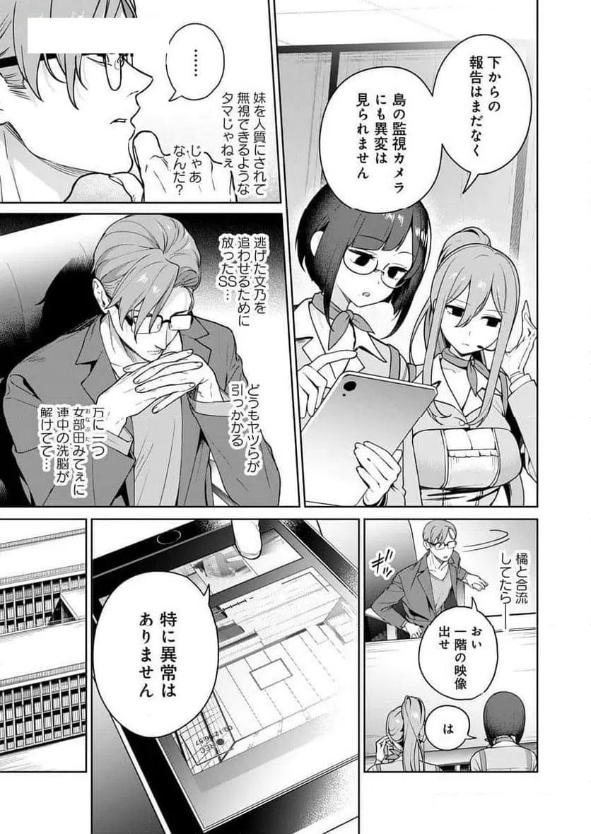 ページ 25 — 第26話