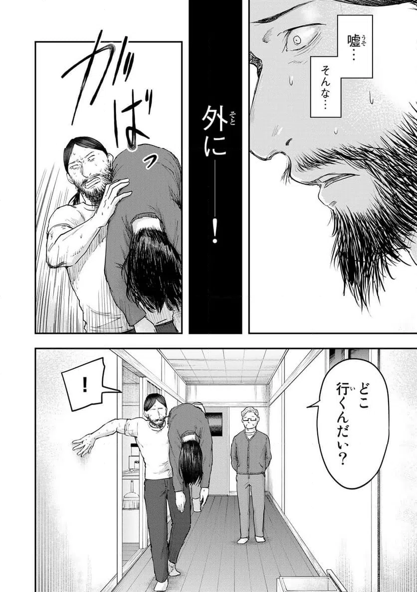 ページ 20 — 第35話