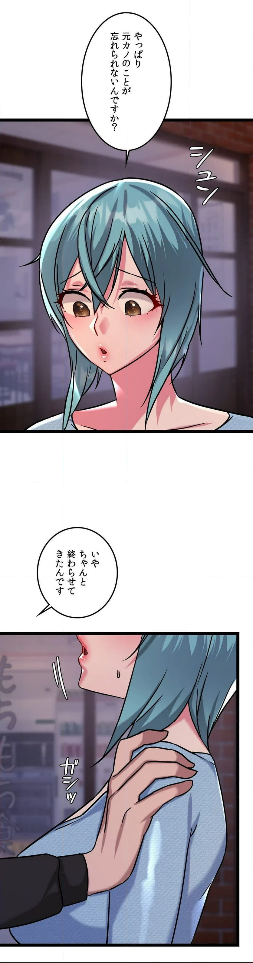 ページ 40 — 第15話