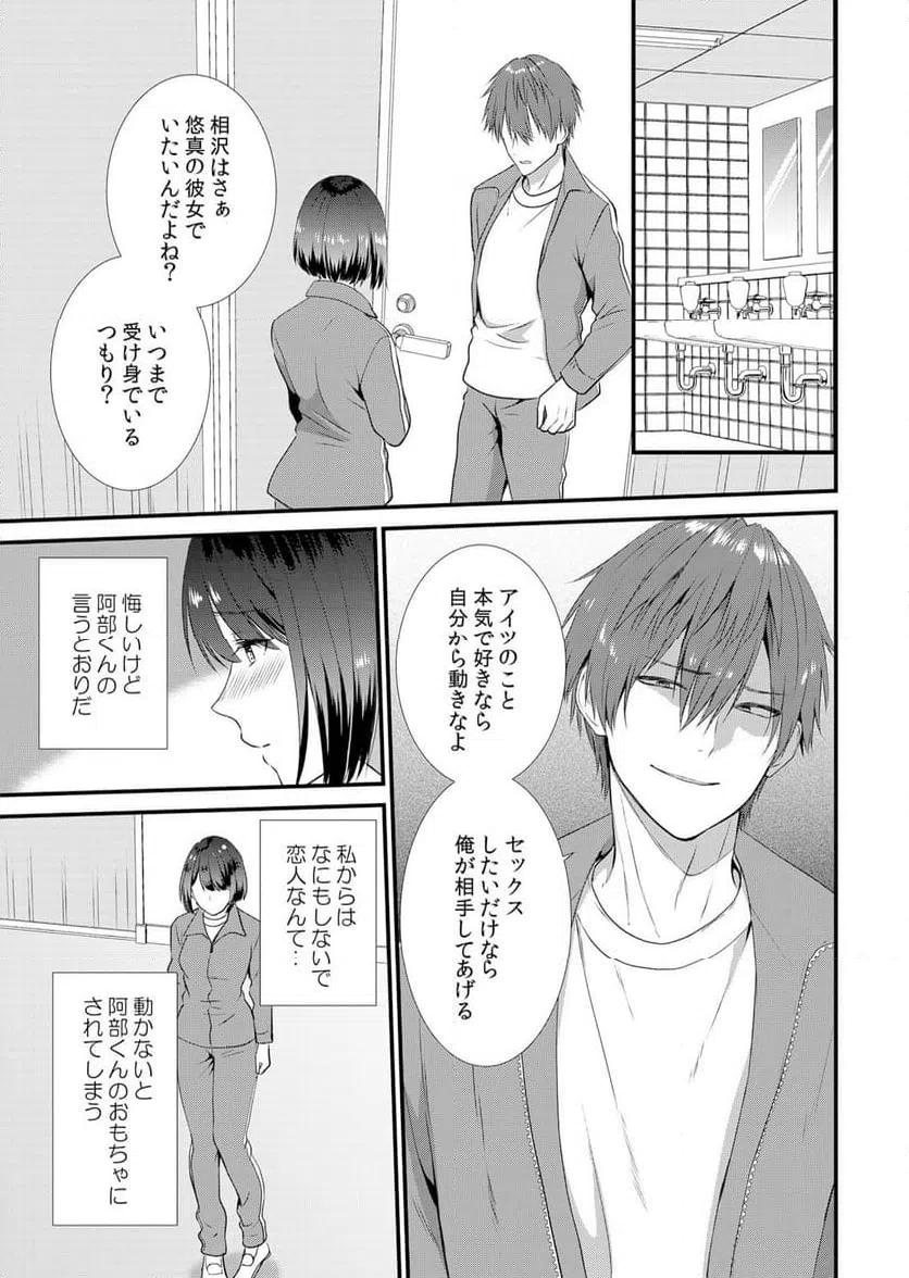 ページ 23 — 第4話
