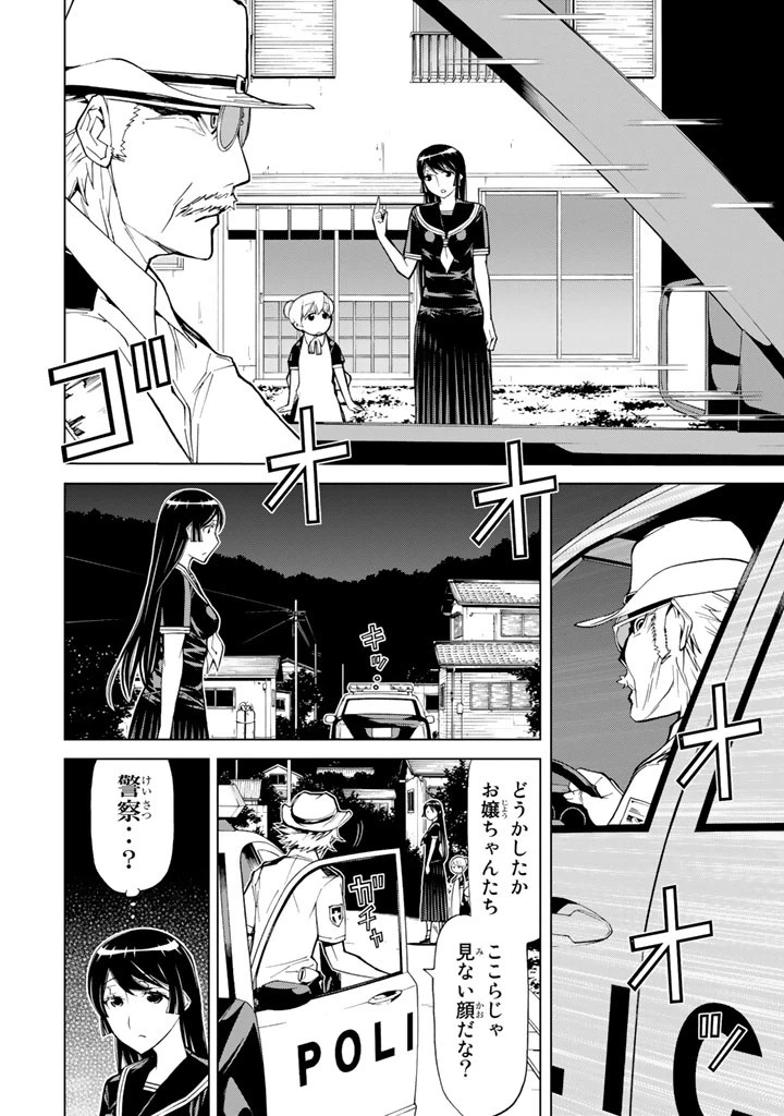 ページ 14 — 第74話