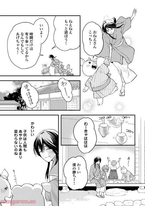 ページ 7 — 第5話