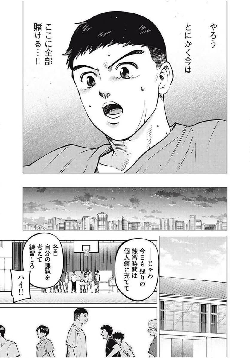 ページ 9 — 第78話