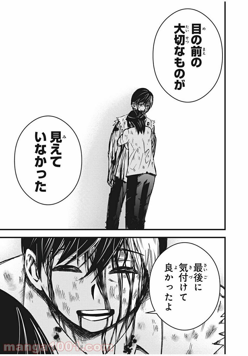 ページ 10 — 第16話