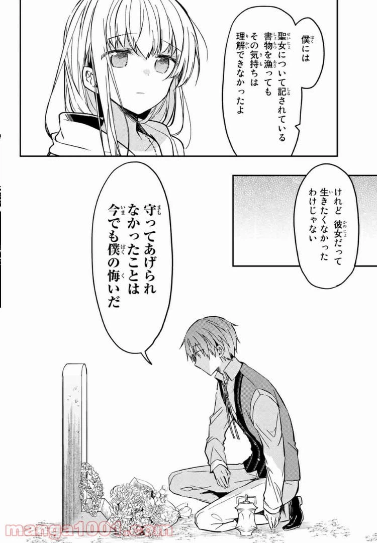 ページ 5 — 第31.2話