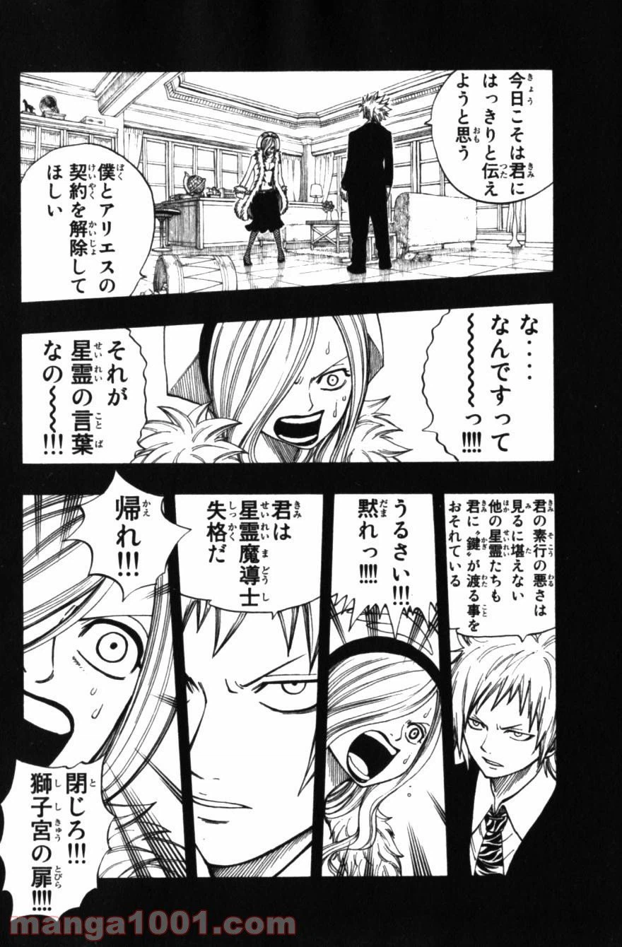 ページ 12 — 第73話