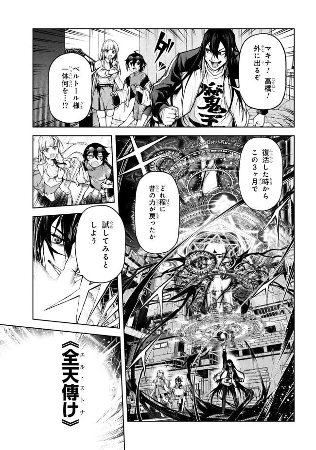 ページ 12 — 第4.3話
