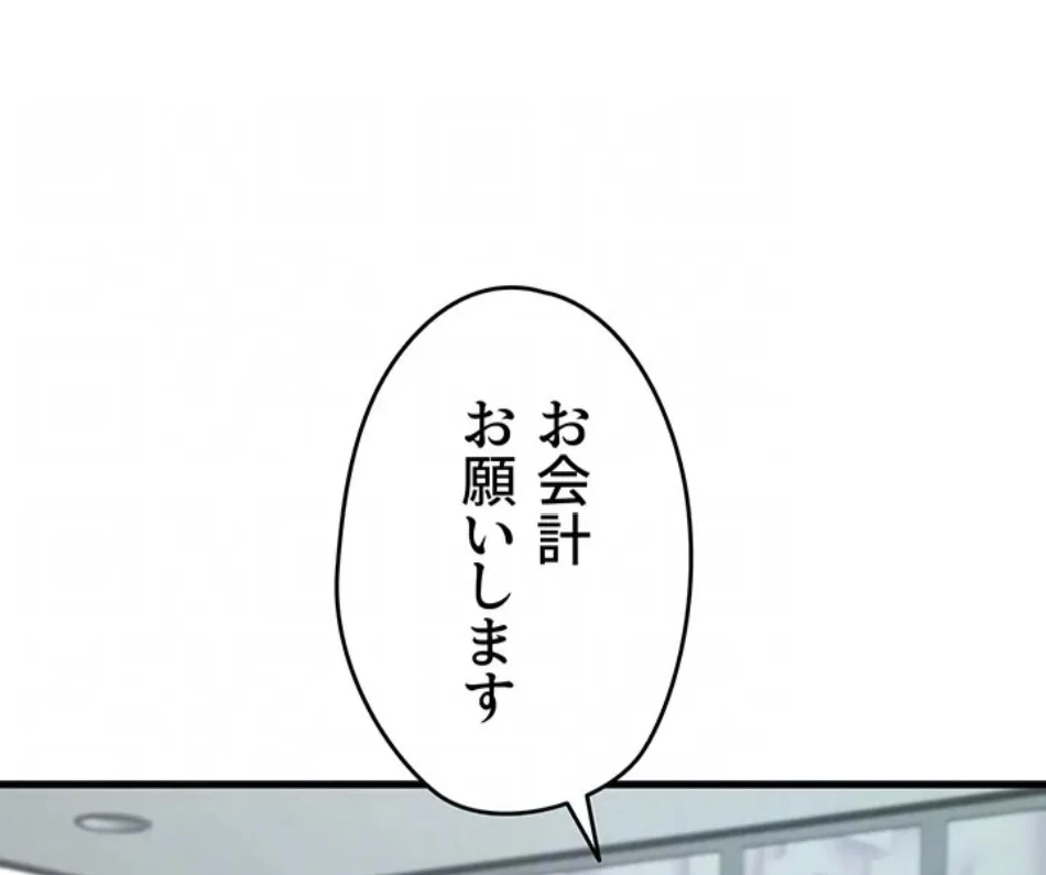 ページ 24 — 第105話