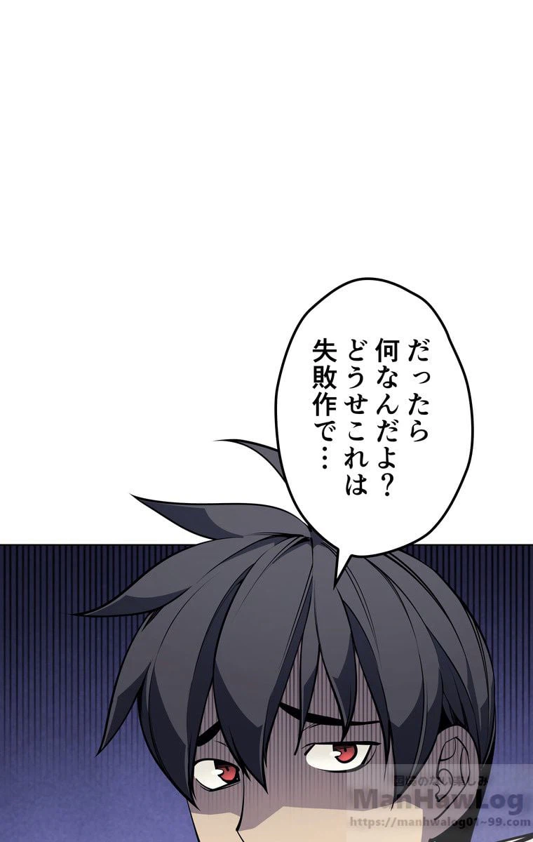 ページ 8 — 第45話