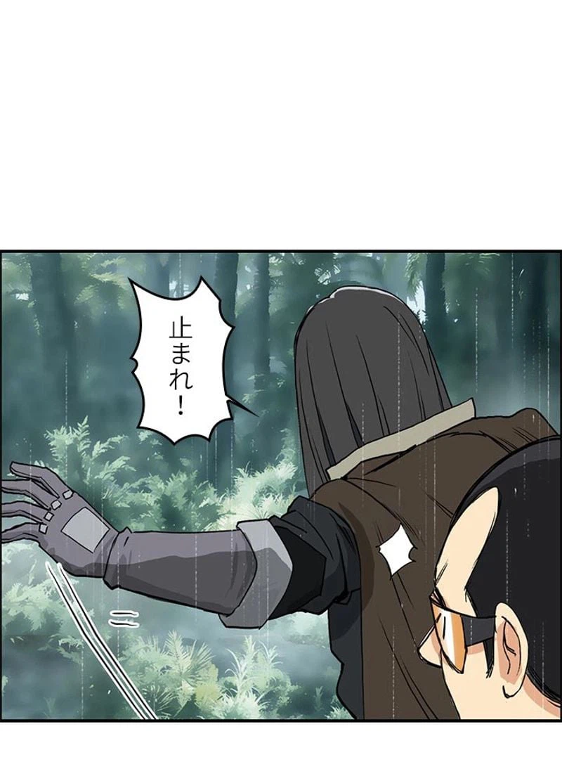 ページ 9 — 第120話
