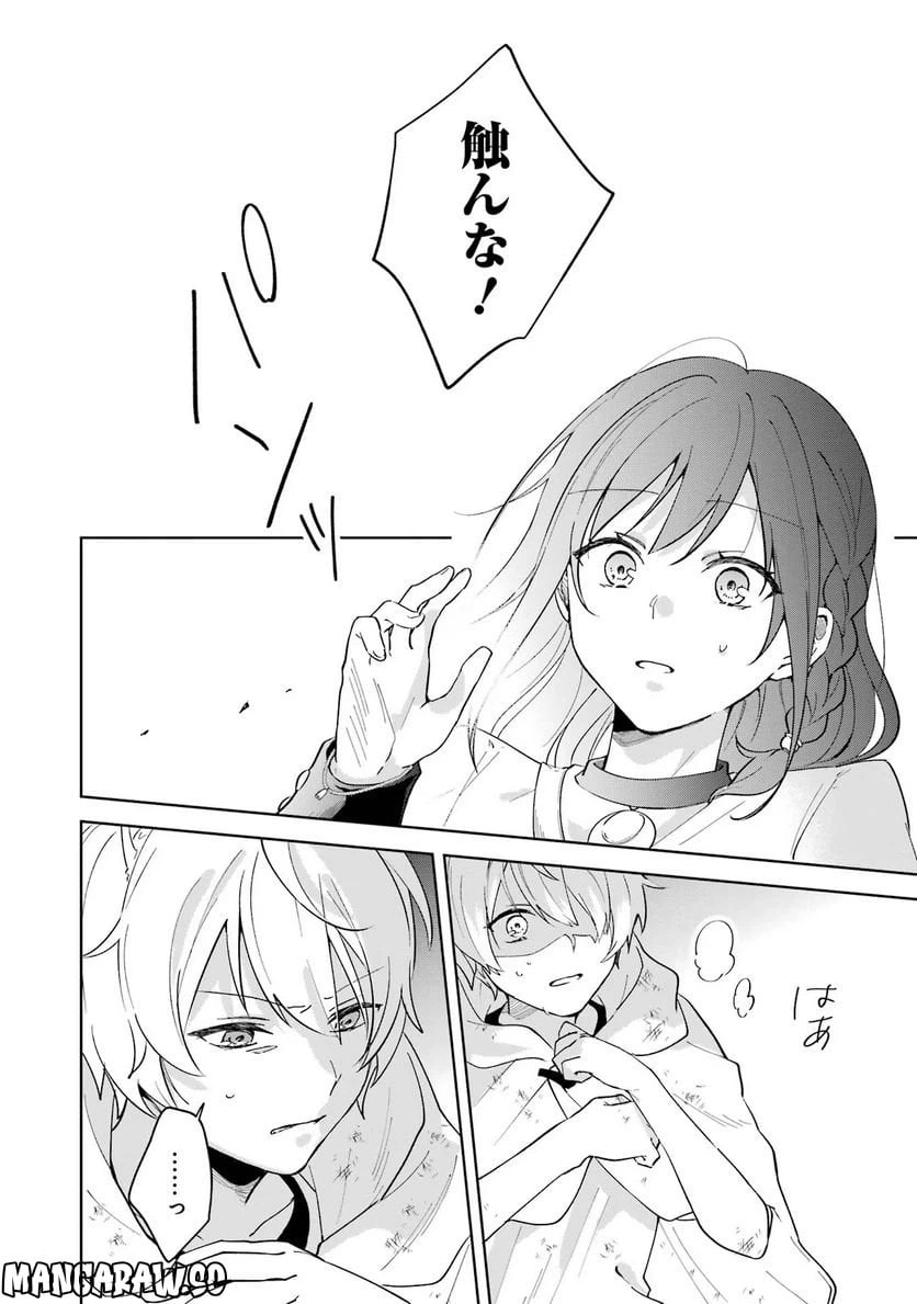 ページ 28 — 第7話