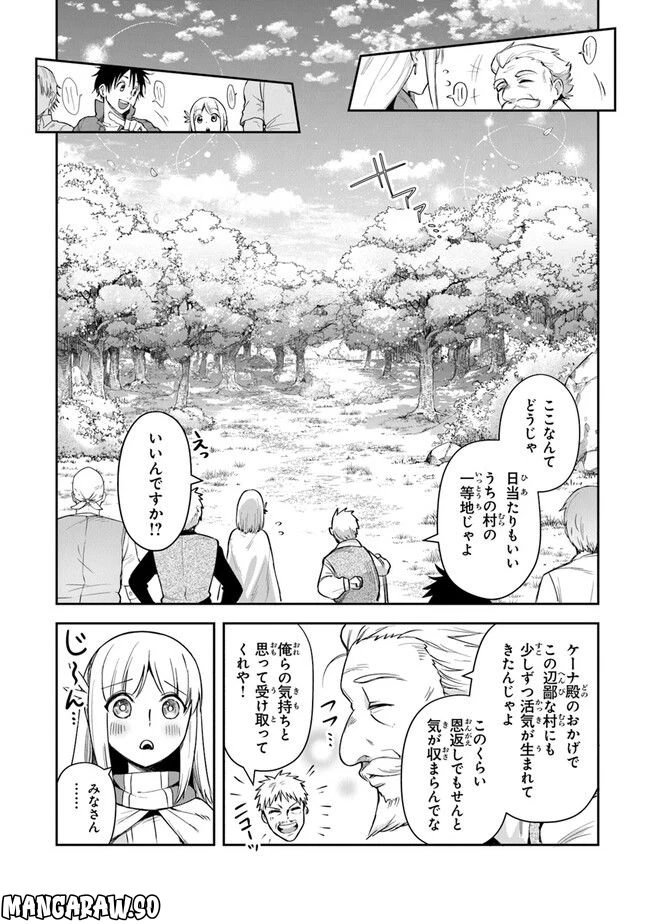 ページ 12 — 第25話