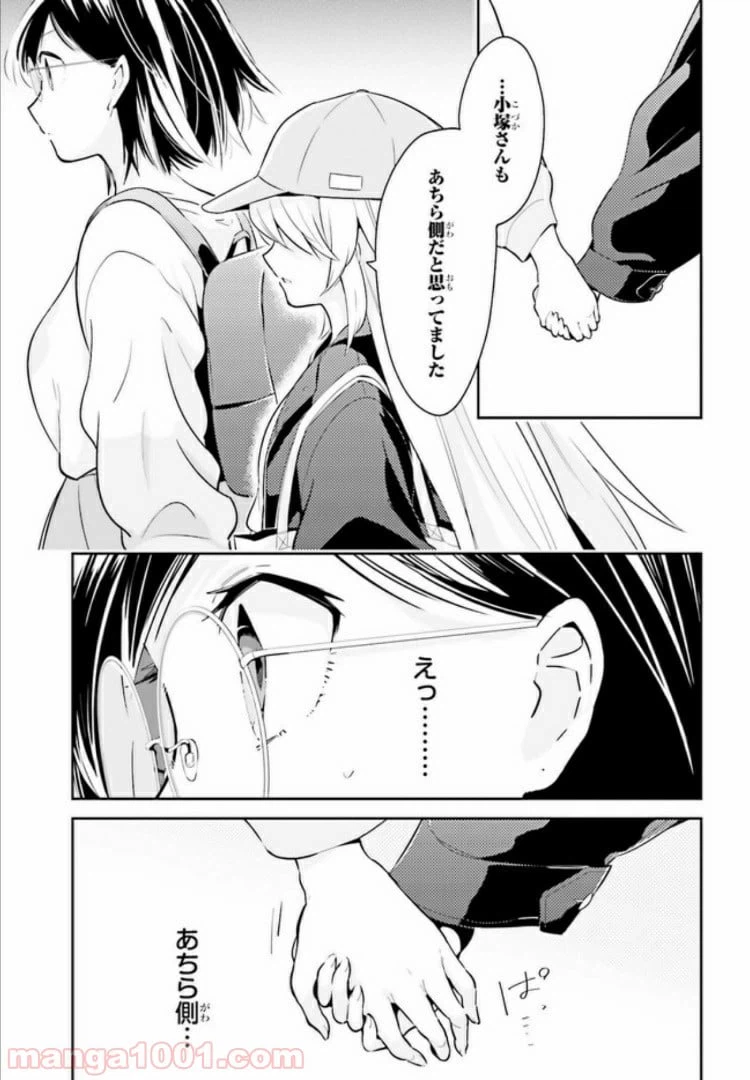 ページ 3 — 第5話