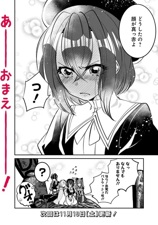 ページ 18 — 第21話