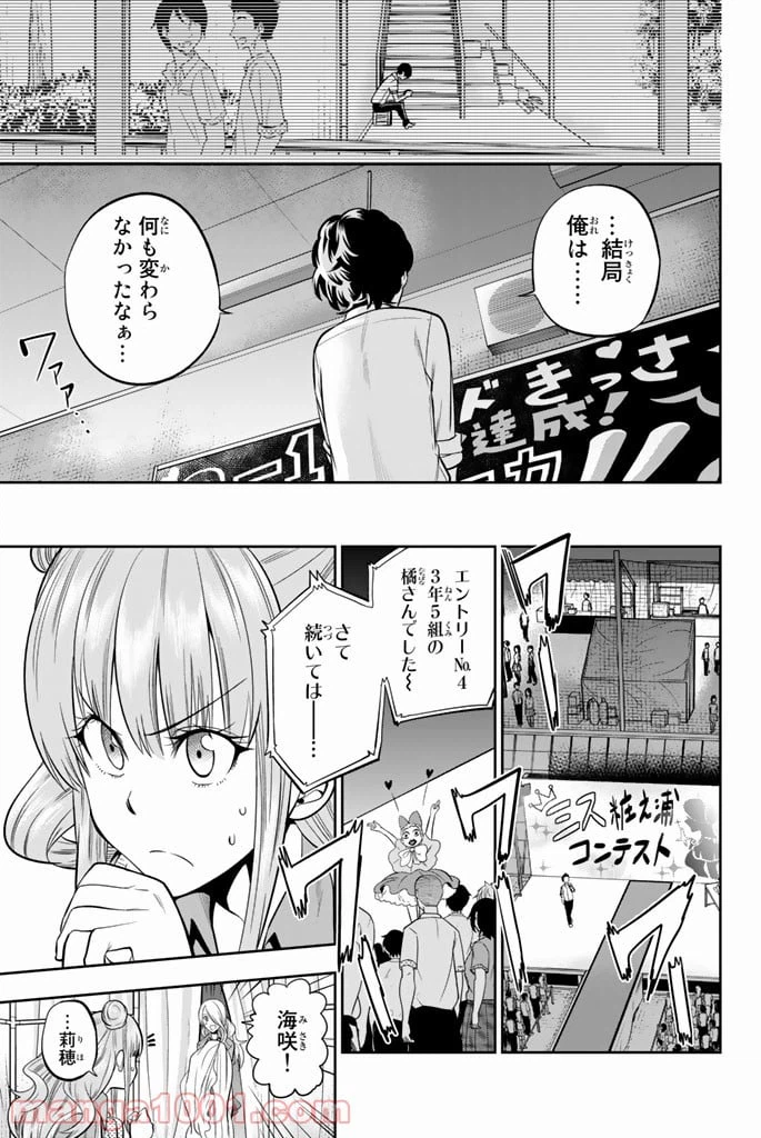 ページ 11 — 第41話