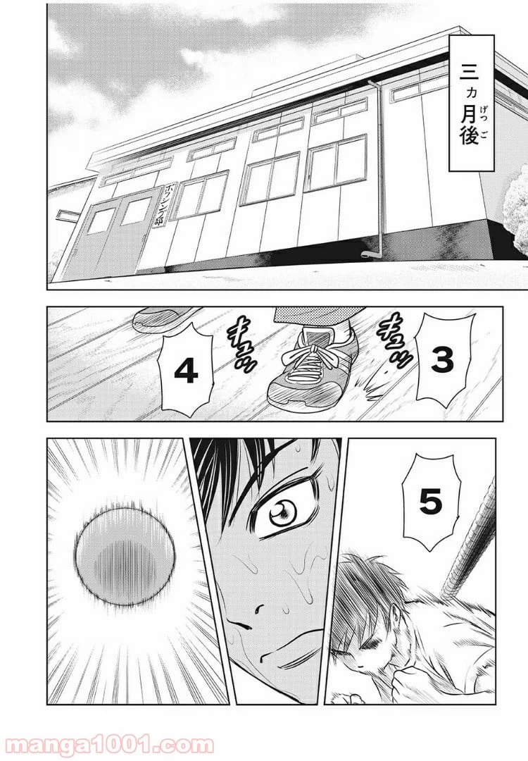 ページ 12 — 第8話