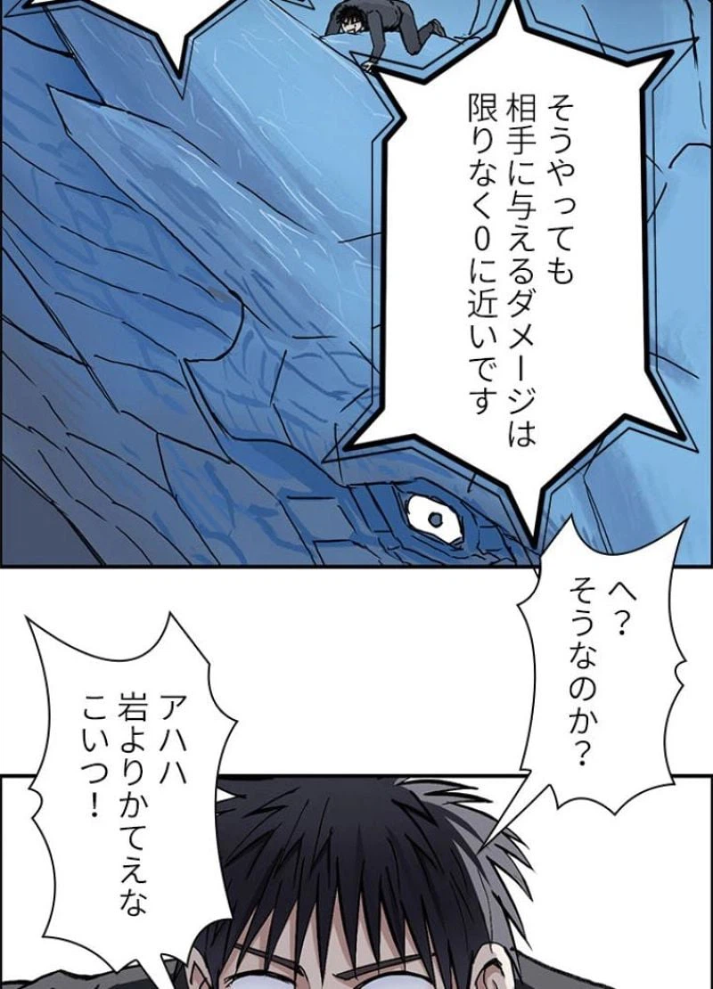 ページ 6 — 第225話