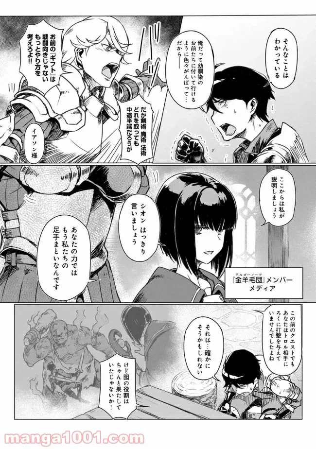 ページ 5 — 第1話