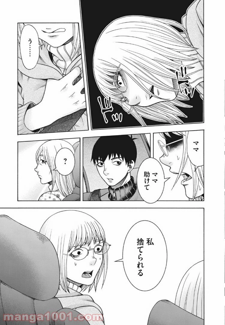 ページ 12 — 第95話