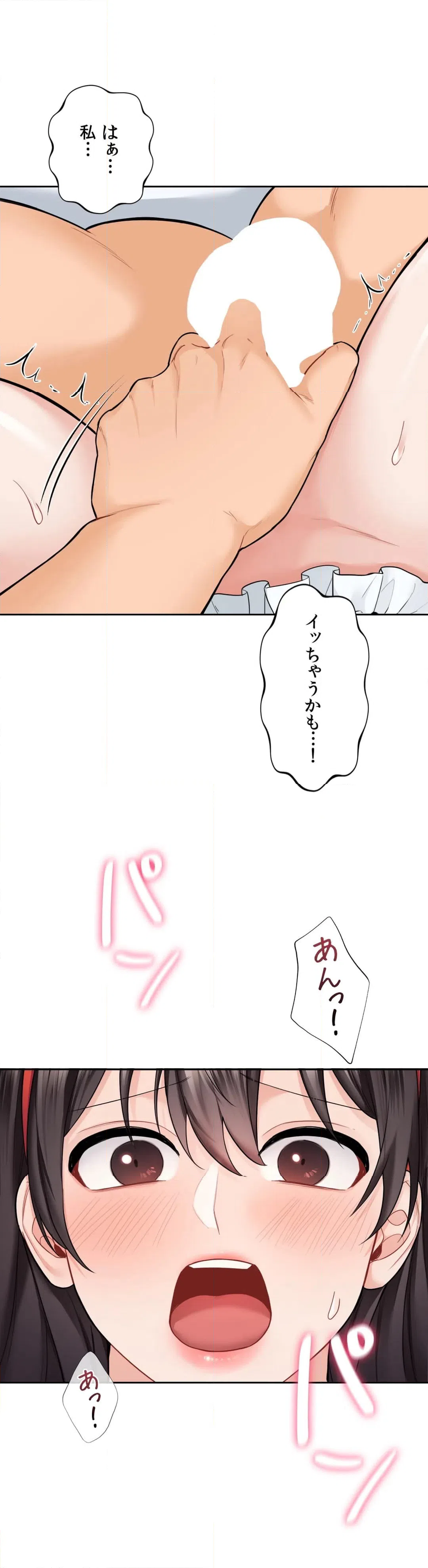 ページ 33 — 第45話