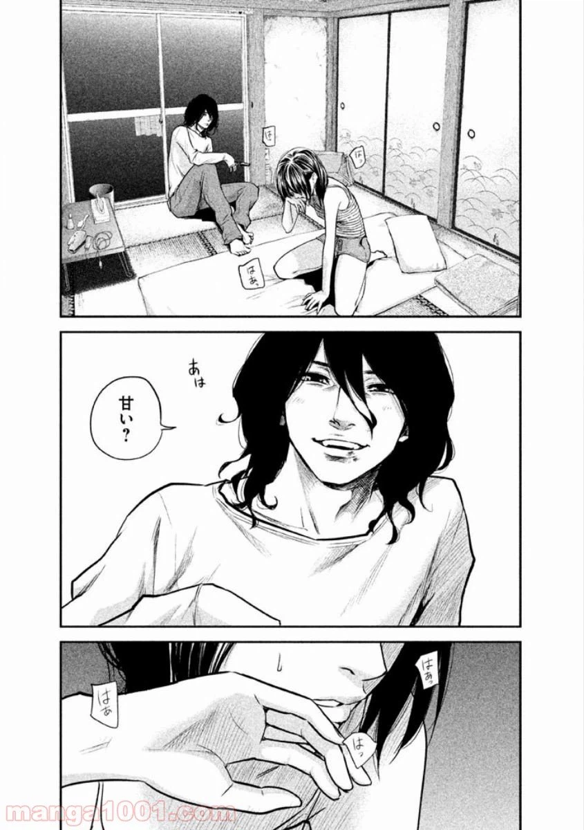 ページ 15 — 第13話