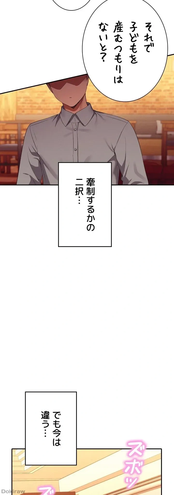 ページ 8 — 第58話