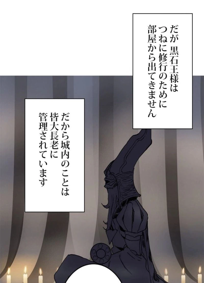 ページ 21 — 第203話