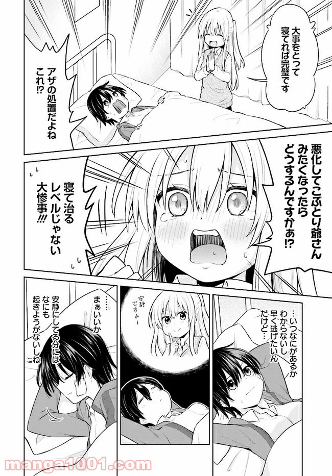 ページ 20 — 第1話