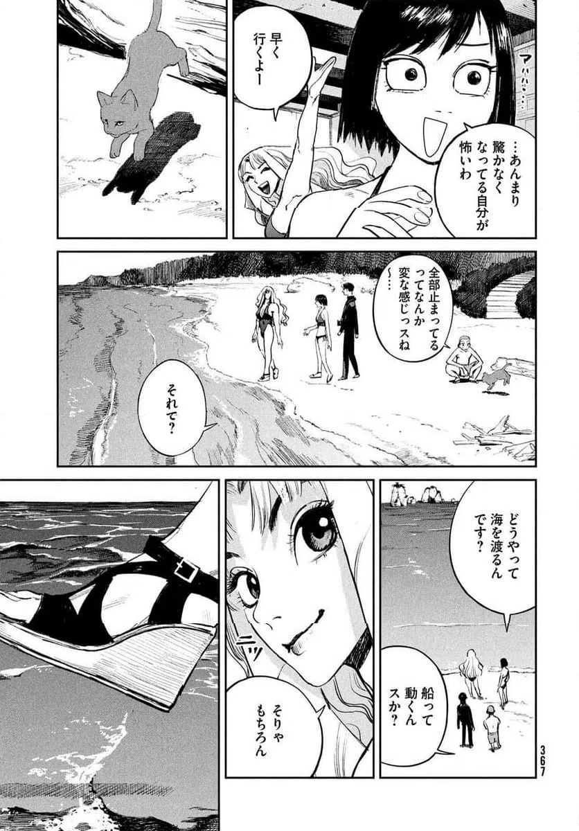 ページ 11 — 第16話