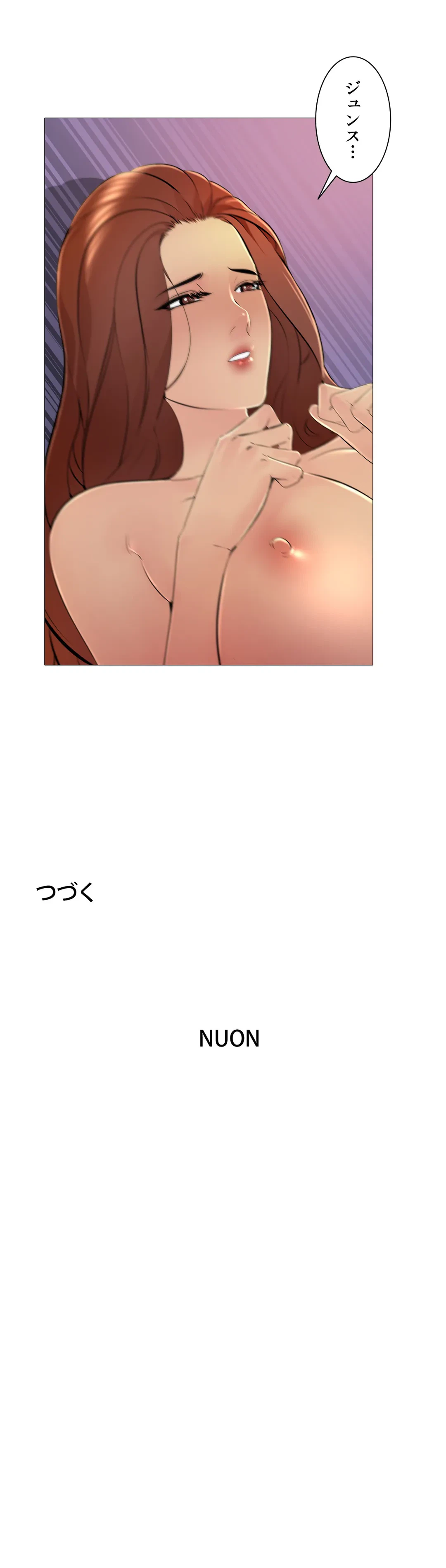 ページ 49 — 第31話