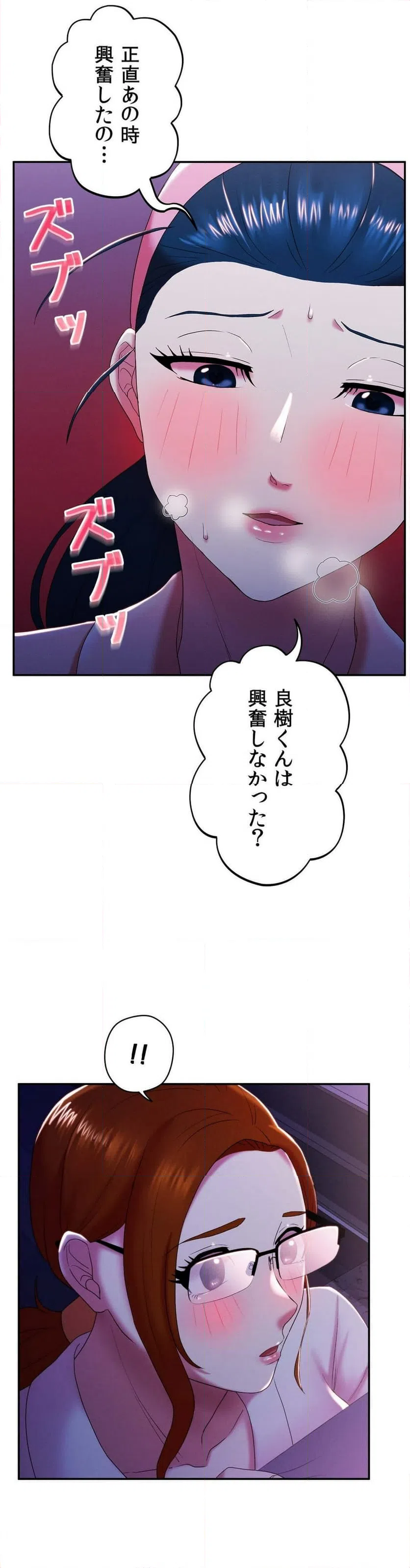 ページ 41 — 第9話