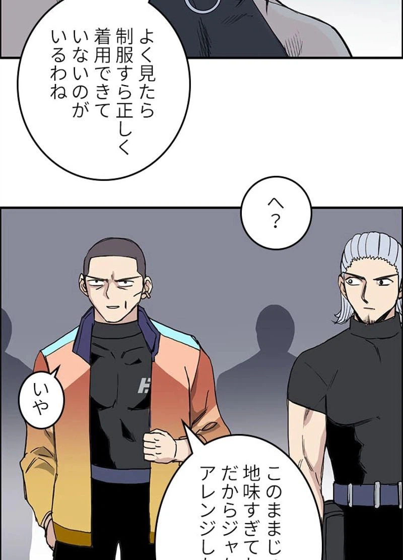 ページ 12 — 第241話