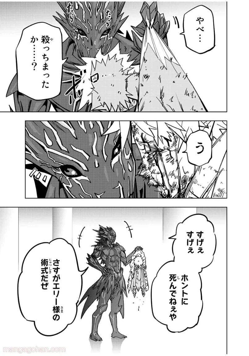 ページ 23 — 第39話
